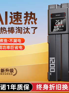 老渔匠不锈钢加热棒鱼缸恒温自动变频离水断电专用加温智能加热器