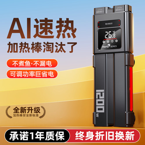 老渔匠鱼缸智能加热棒自动恒温器