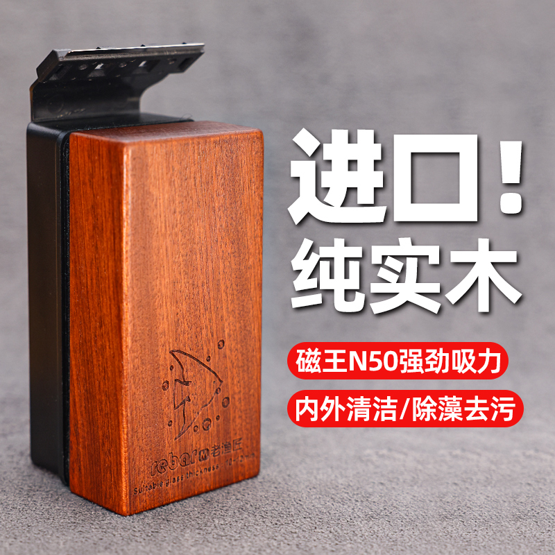 老渔匠实木鱼缸刷磁力刷10超强磁