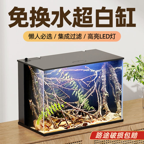 老渔匠超白玻璃智能鱼缸专业过滤