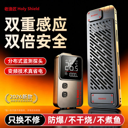 老渔匠鱼缸加热棒恒温变频省电