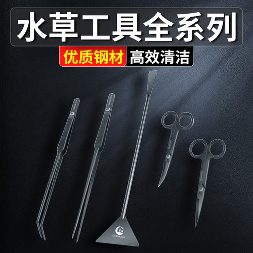 老渔匠超长款工具套装水草