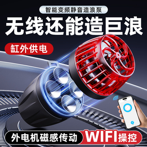 老渔匠鱼缸造浪泵底吹鱼粪海缸造浪器变频静音环流泵冲浪泵老鱼匠