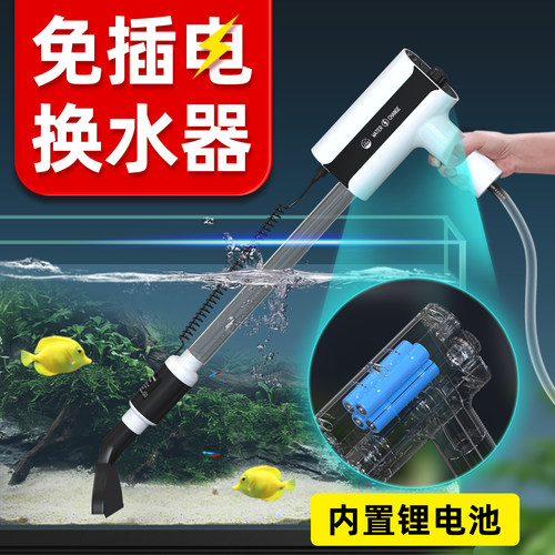 老渔匠电动换水器吸粪神器锂电池