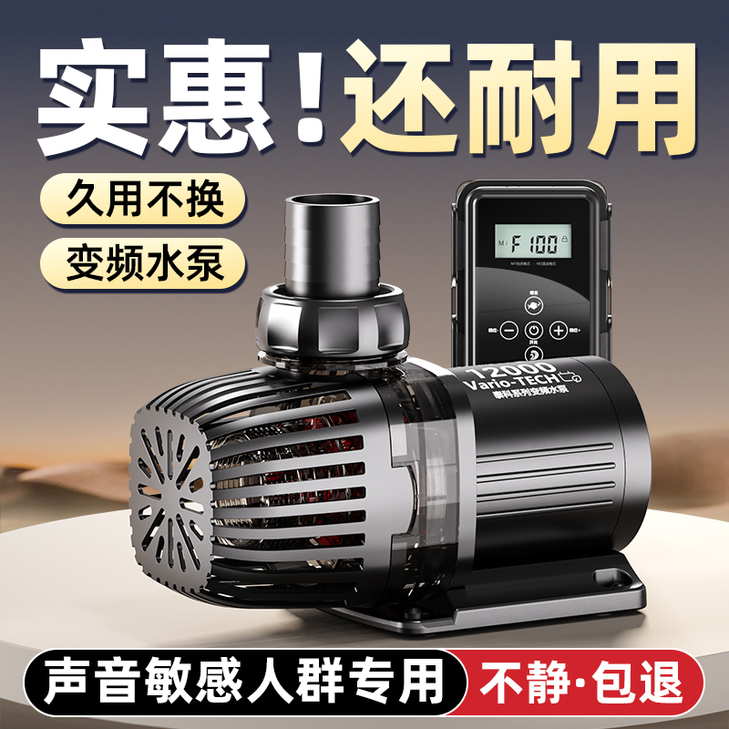 老渔匠变频水泵鱼缸超静音鱼池循环抽水泵小型底吸养鱼专用潜水泵