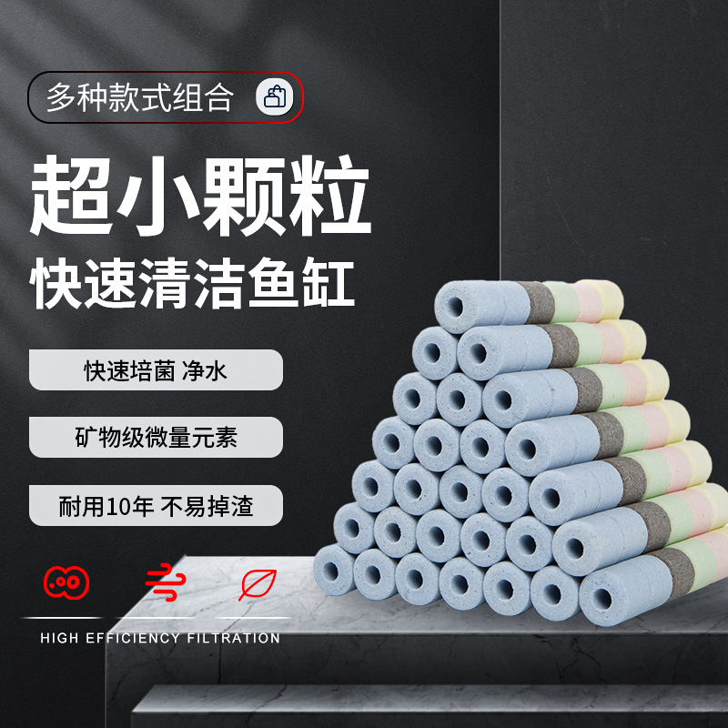 老渔匠鱼缸过滤材料细菌屋专用陶瓷环硝化细菌培菌池净化水质滤材
