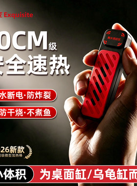 老渔匠鱼缸龟用恒温变频加热棒