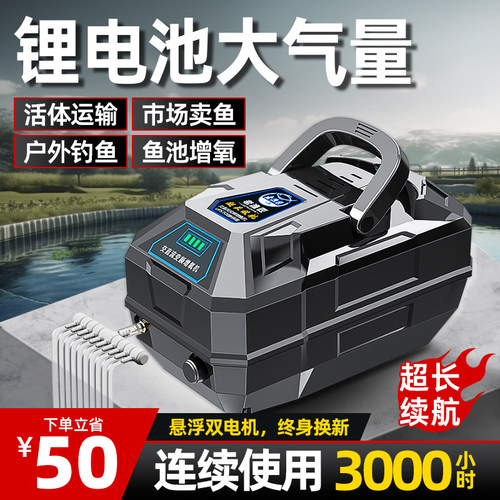 老渔匠增氧气泵便携式充电交直流