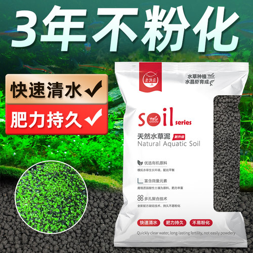 老渔匠鱼缸水草泥肥力持久不粉化