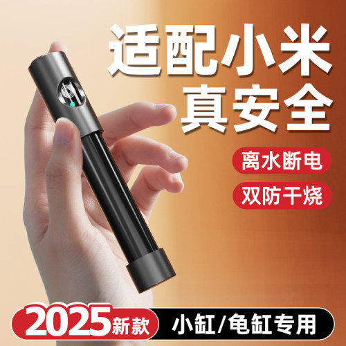 老渔匠桌面缸加热棒小米鱼缸适用