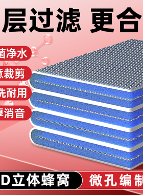 鱼缸专用8D多层消音超滤材料生化过滤羊绒棉网魔毯活性炭堵水克星