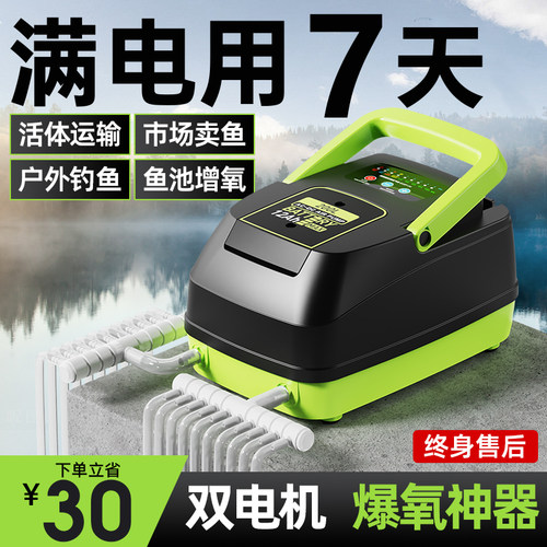 老渔匠氧气泵超长续航加大气量