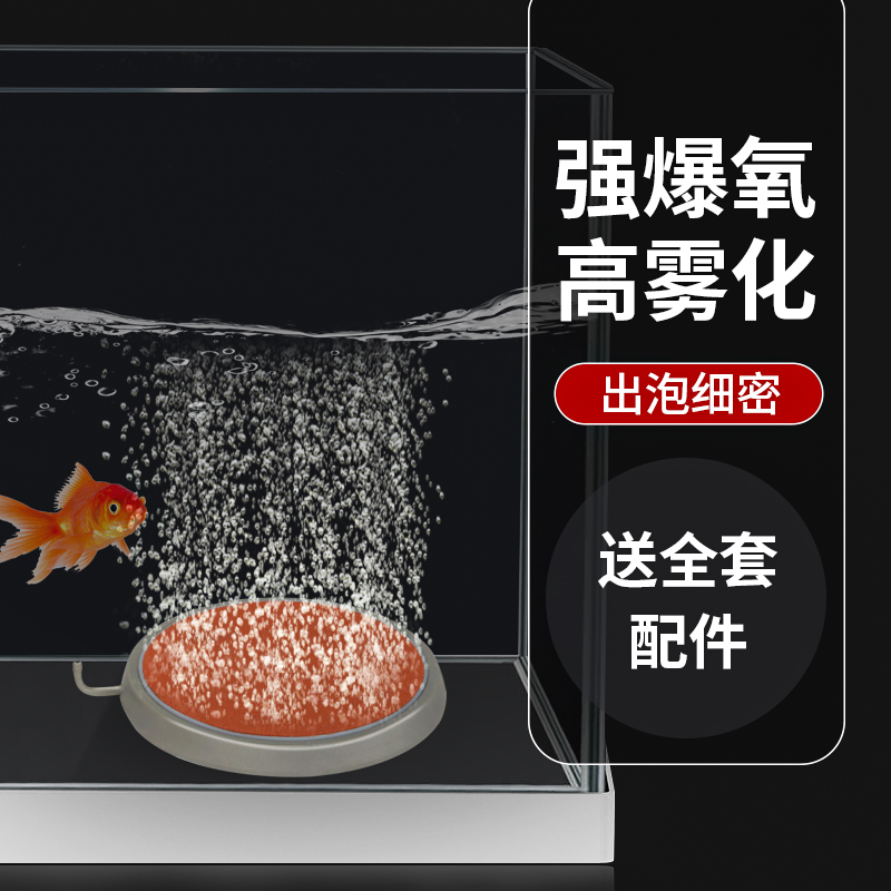 老渔匠静音低压增氧雾化纳米气盘