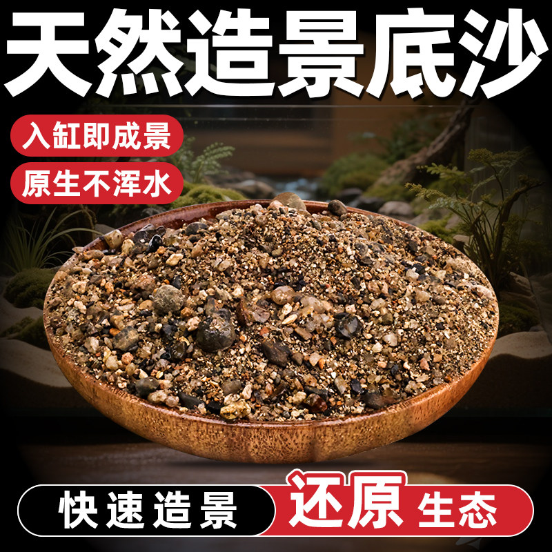 老渔匠鱼缸南美溪流缸造景原生溪流石吉罗雷龙专用免洗底砂景观石图片