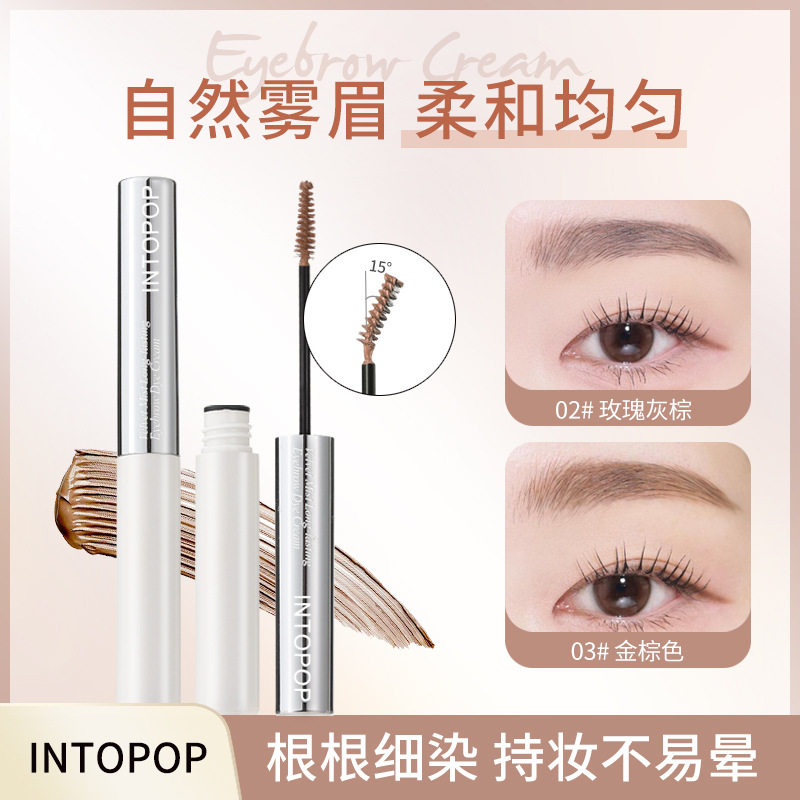 INTOPOP绒雾持色染眉膏 防水防汗不掉色自然根根分明野生眉浅棕色