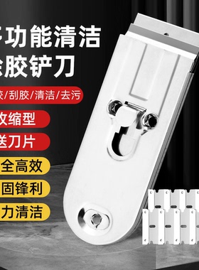 新款清洁铲刀-zhx 多功能除胶铲刀伸缩家用保洁清洁美缝工具玻