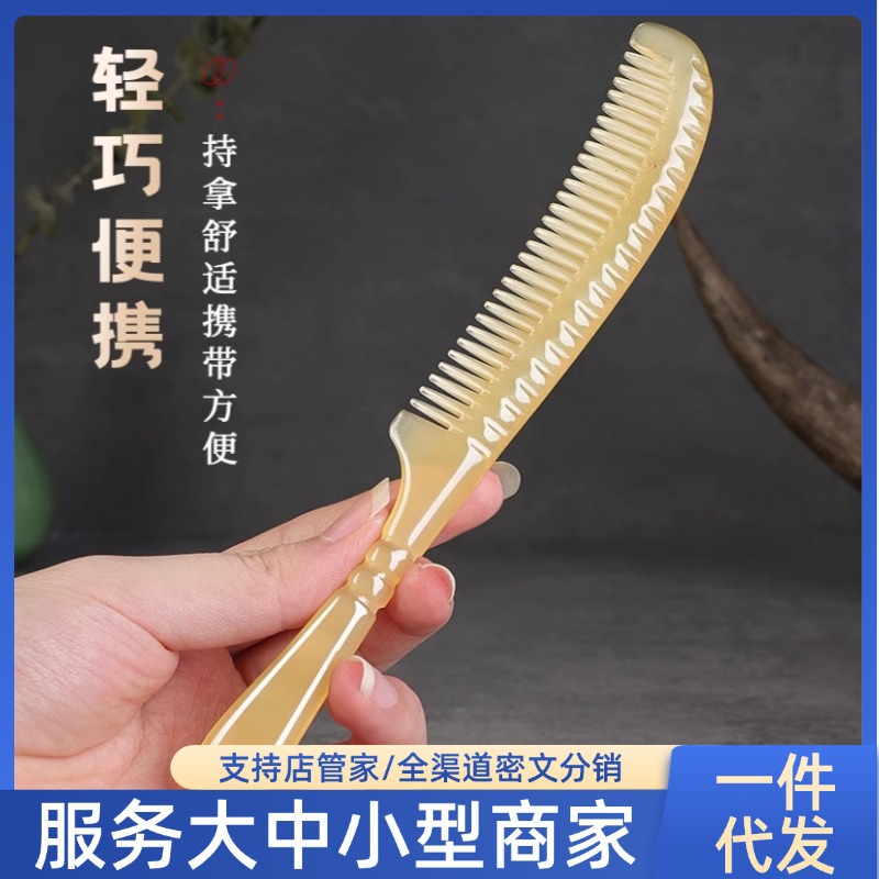 羊角顺发梳牛角色梳子分发线挑发造型头梳长发家用头皮经络按摩