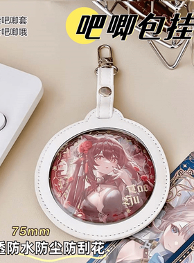 吧唧便携袋 小piu包 谷子痛包挂件小工具谷美徽章挂件 挂件袋皮革