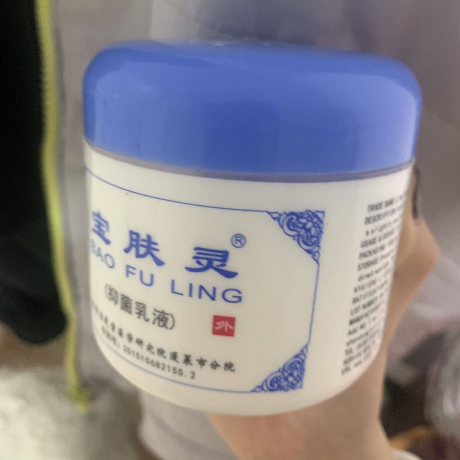 樟脑薄荷蛇油清凉乳膏液皮外用涂抹150克装大罐实用装正品宝肤灵,美容护肤/美体/精油,身体乳/霜,淘宝优惠券,粉丝福利购,淘宝优惠卷