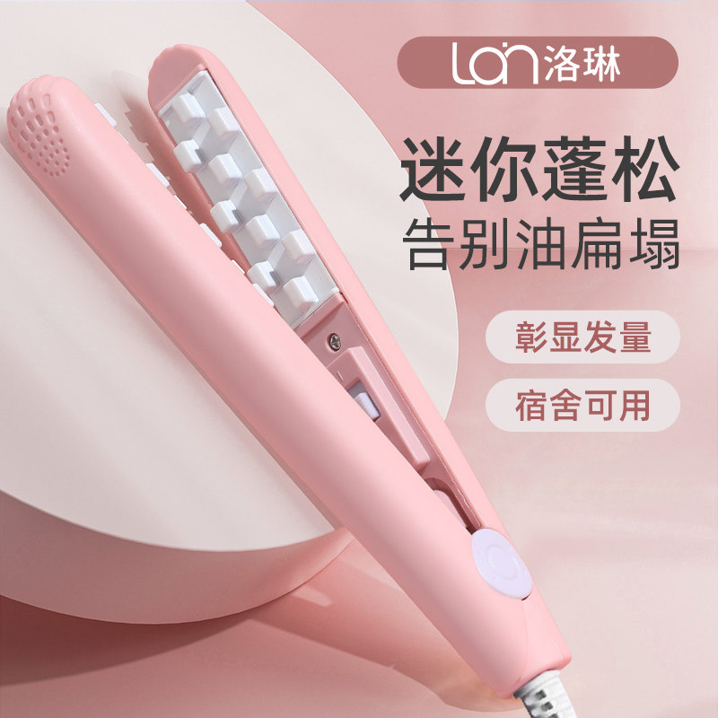 玉米烫夹板蓬松高颅顶迷你卷发棒玉米须小号男生垫头发根夹板神器