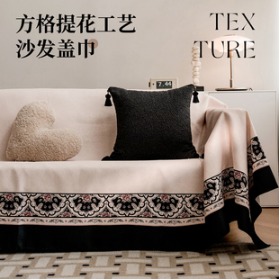 尤弥尔客厅复古沙发巾沙发盖毯四季通用防滑套罩防猫抓坐垫