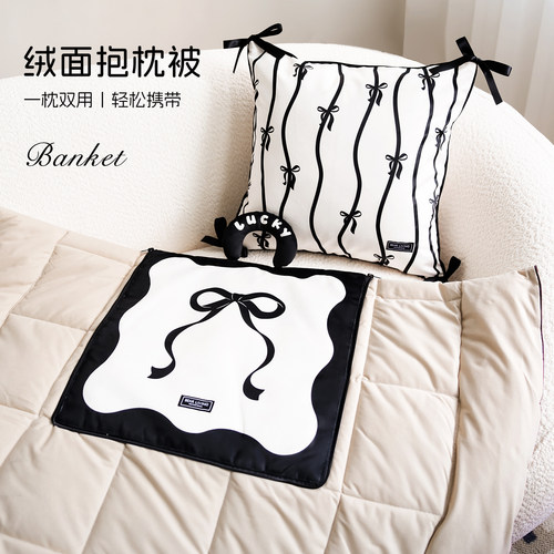 蝴蝶结多功能时尚手拎抱枕被子两用汽车沙发盖毯二合一办公室午睡