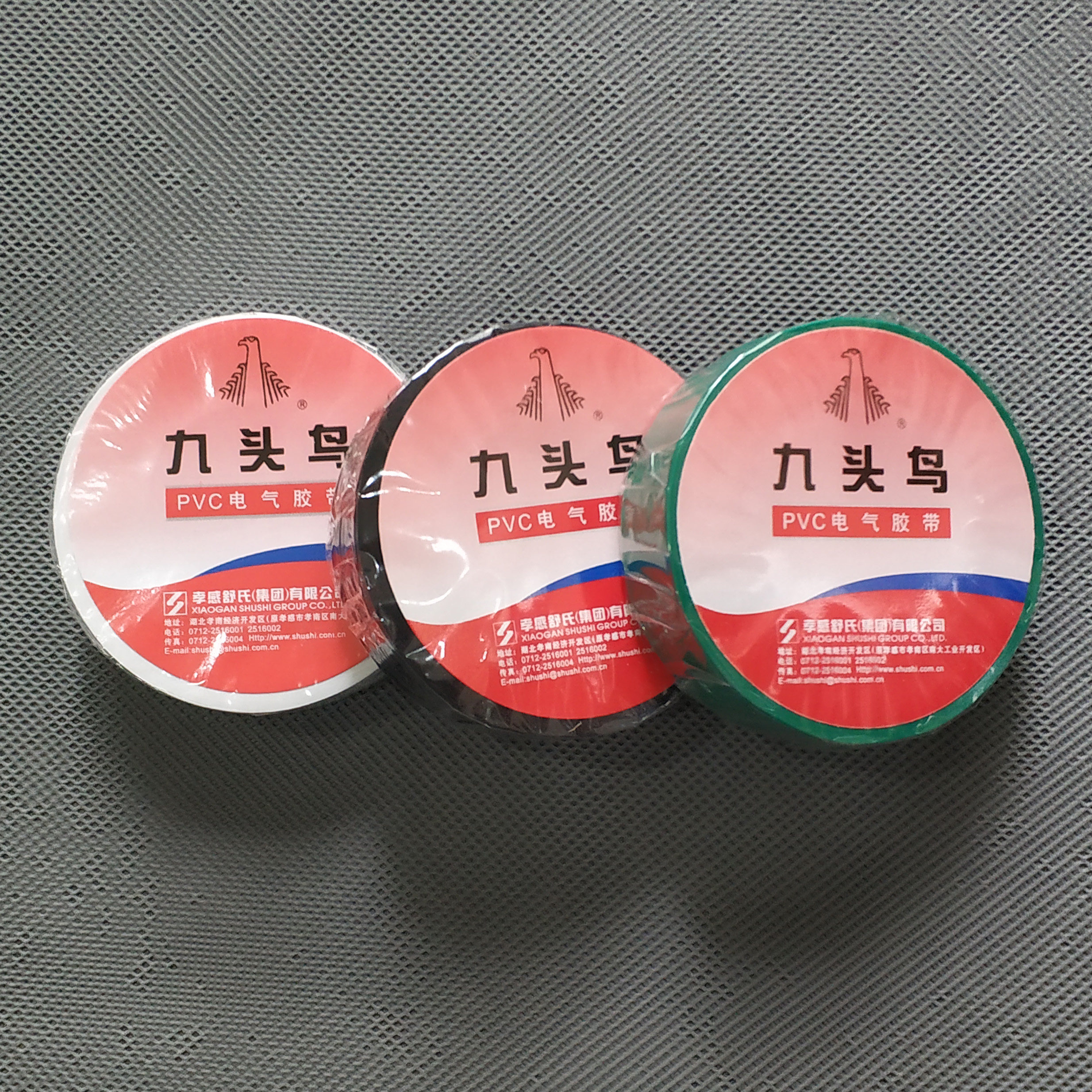 舒氏九头鸟电工胶布绝缘胶布18mm电线电胶带 pvc胶带加粘绝缘胶带