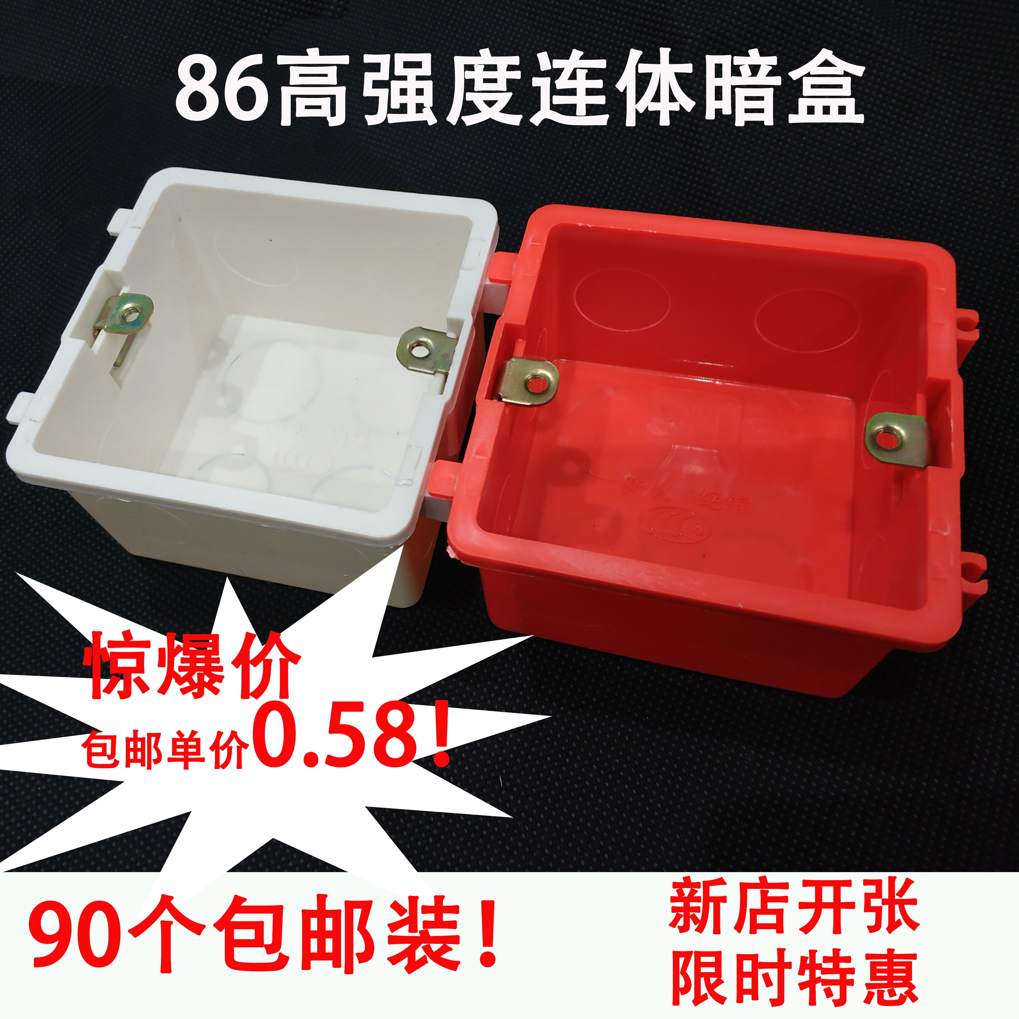86型开关暗装底盒线通用墙式