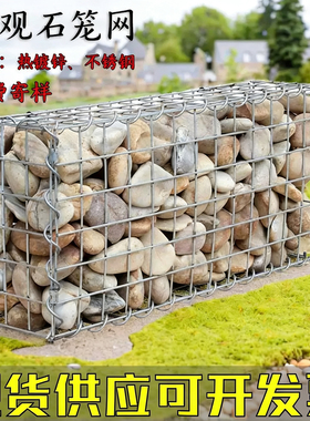 镀锌景观石笼铁丝网石笼网箱不锈钢石笼网墙钢筋电焊石头笼子花箱