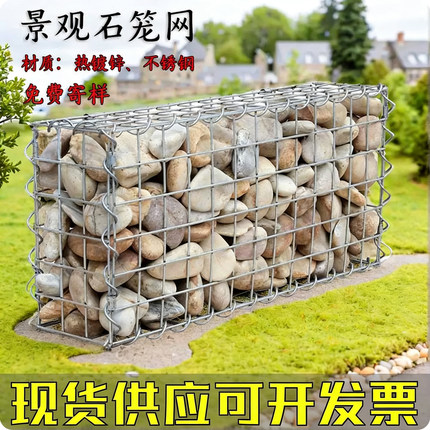 热镀锌景观石笼铁丝网石笼网箱不锈钢石笼墙钢筋电焊石头笼子花箱