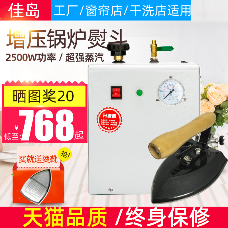 大功率烫斗吊瓶式蒸汽工业电熨斗老式锅炉增压熨斗服装窗帘干洗店