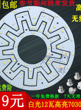 24w环形高亮贴片节能灯管