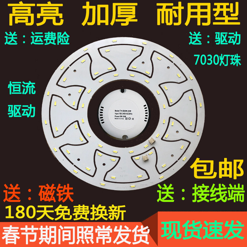 LED灯板吸顶卧室阳台简单改造图片