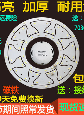LED灯板吸顶卧室阳台简单改造