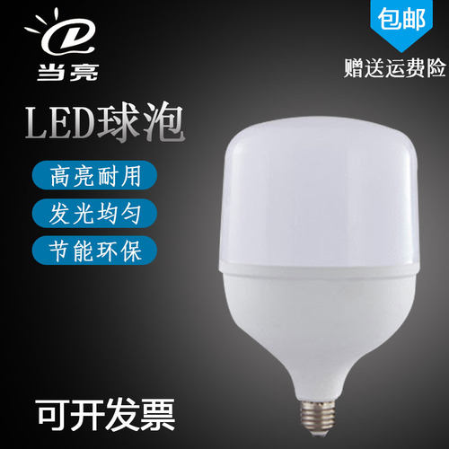 LED工业灯泡50w100w150W鳍片散热无风扇LHGD大功率超亮工厂照明灯