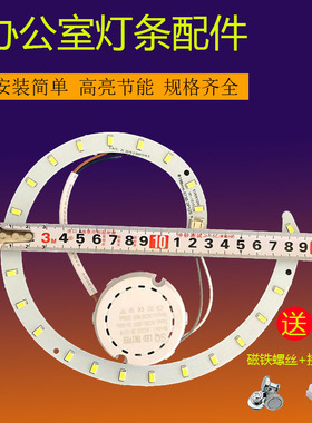led改造灯板灯片蚊香形灯芯圆形贴片遥控灯泡灯珠光源灯盘led灯板