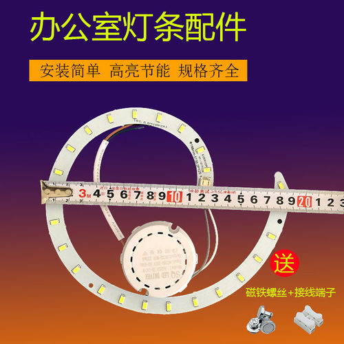 遥控灯泡灯珠光源灯盘led灯板