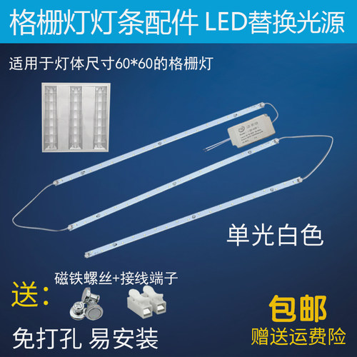 LED吸顶灯格栅3*10W磁铁