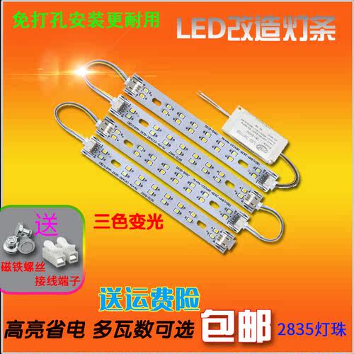led超亮灯泡三色变光灯条