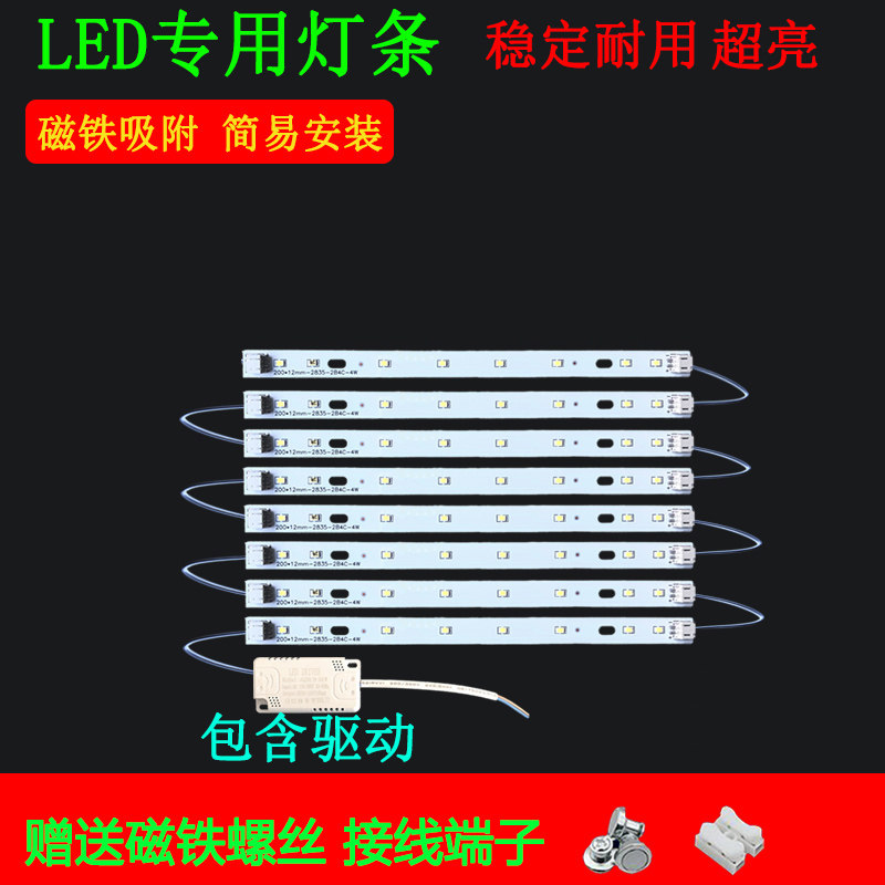 led吸顶灯20cm灯芯灯条长条客厅卧室可替换改造三色灯板灯带灯盘,家装灯饰光源,LED球泡灯,淘宝优惠券,粉丝福利购,淘宝优惠卷