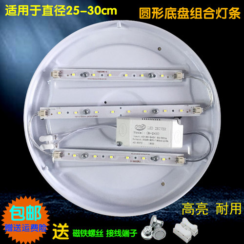 灯条圆形贴片节能灯泡
