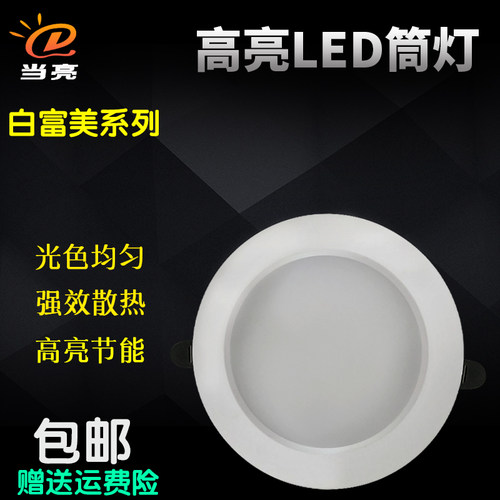 高亮LED超薄筒灯面板灯圆形灯2.5寸6W3.5寸9W4寸12W6寸20W8寸30瓦