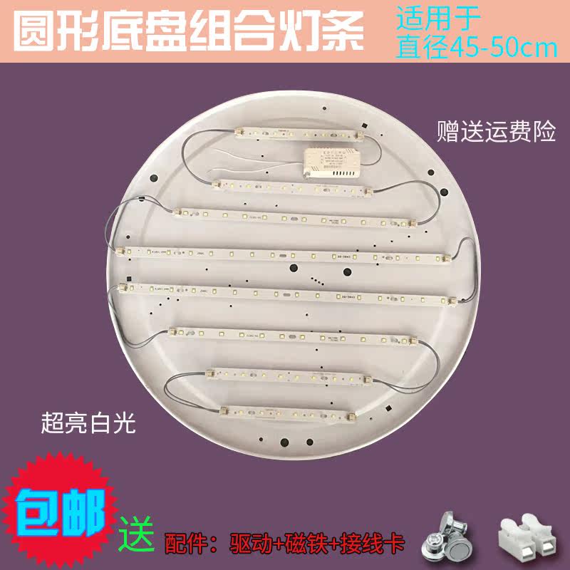 led圆形光源替换灯芯组合图片