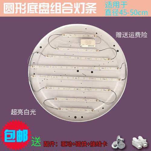 led圆形光源替换灯芯组合