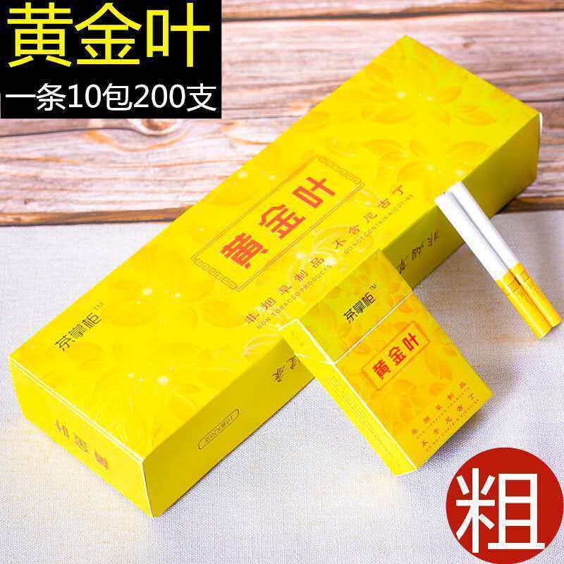 茶烟华子黄金叶整条正品冬虫夏草替烟男士茶烟细支芙蓉王|msdalam kategori ZIPPO/Swiss Army Knife/cermin mata, penulis, corong - dari Buy2taobao.com untuk memberikan perkhidmatan ejen Taobao profesional membeli