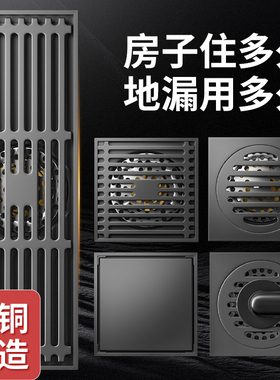 九牧王枪灰色地漏全铜芯防臭卫生间隐形淋浴下水道大排量长条浴室