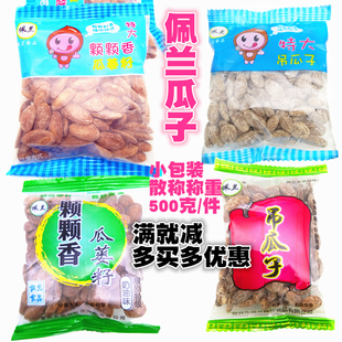 佩兰吊瓜子瓜蒌子葫芦籽宜兴特产办公休闲零食坚果炒货大籽小包装