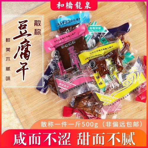 宜兴非物质文化遗产和桥豆腐干