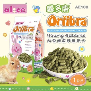 Alice艾尼斯膨化幼兔粮 1kg兔子饲料宠物主食除臭 兔粮包邮AE108