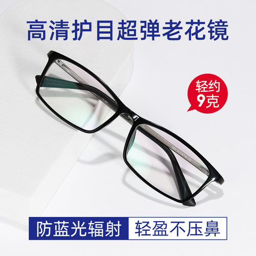 老花眼镜男高清防蓝光超轻时尚老花眼镜50 75 125 225 275 325度